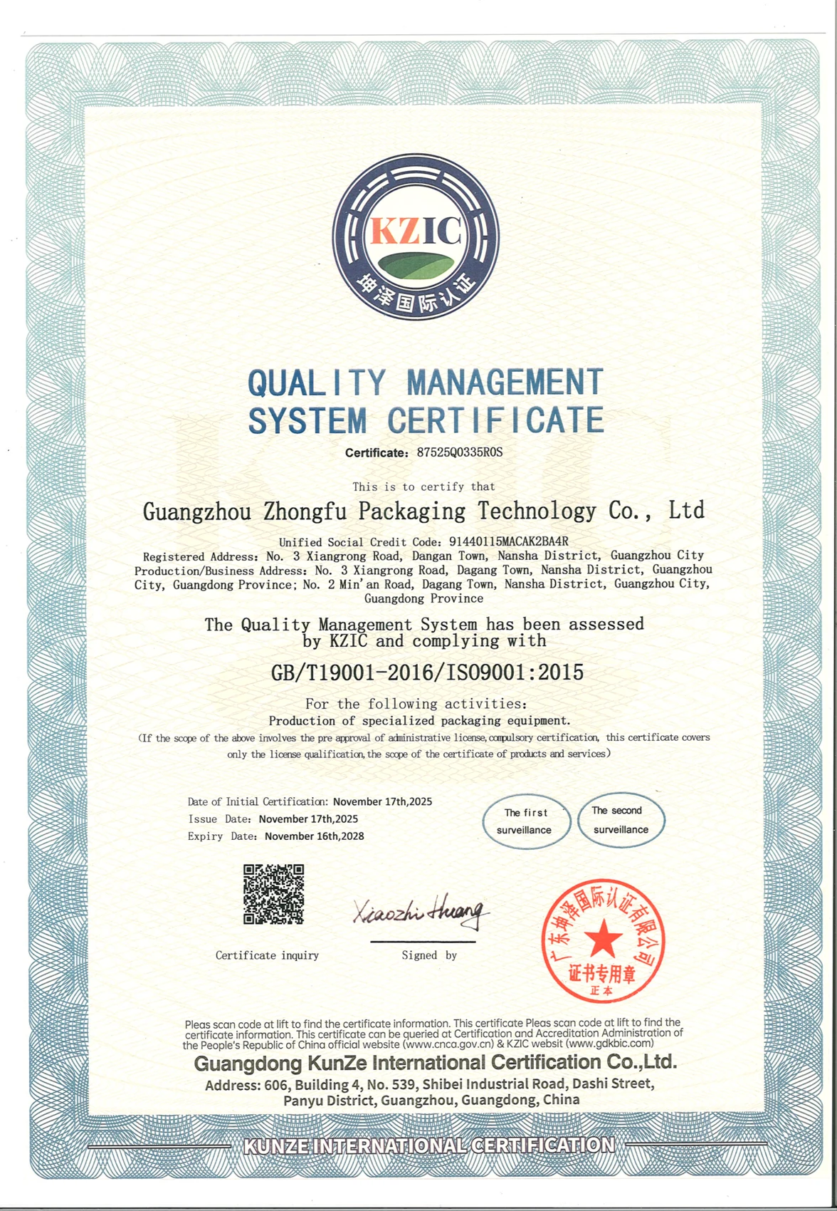 ISO 9001:2015 — QMS Certificate Certificate