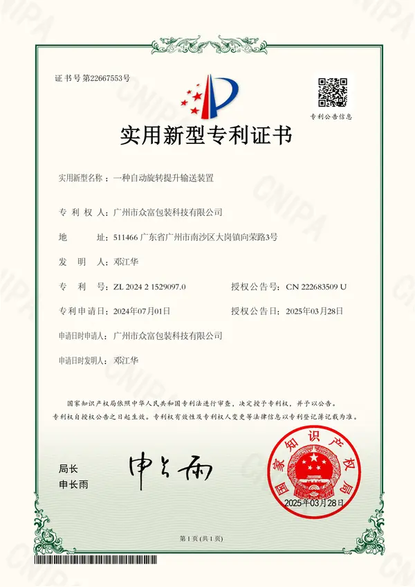 Patent — Lifting